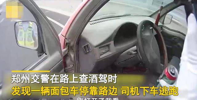 酒精測試儀數值多少算酒駕,河南一男子邊開車邊喝酒，被交警抓住后，男子每個回答都出其不意
