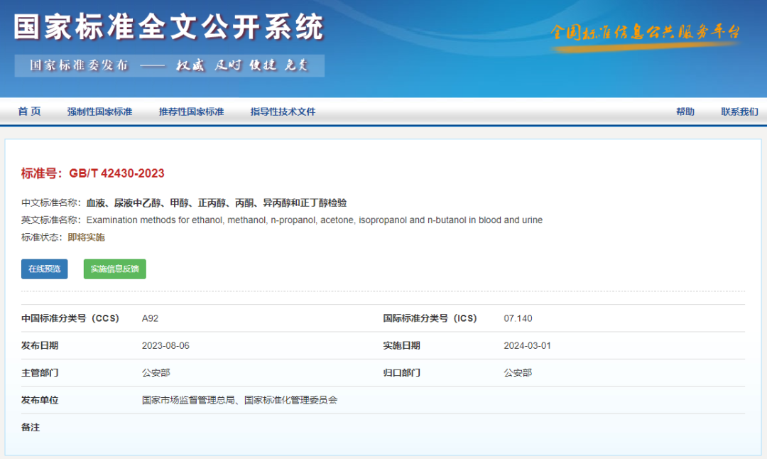 酒駕最新標準，3月1日起實施！